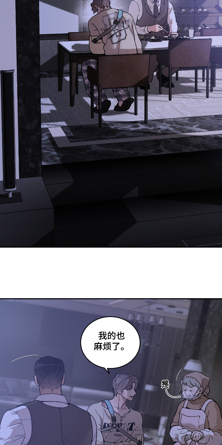 点燃的烟小说作品漫画,第36章：那么正式1图