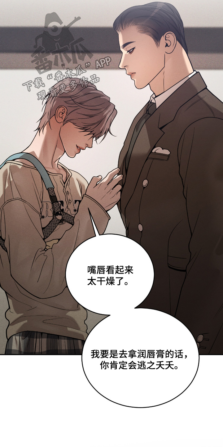 点燃的是香烟燃烧的是生命漫画,第37章：我等你4图