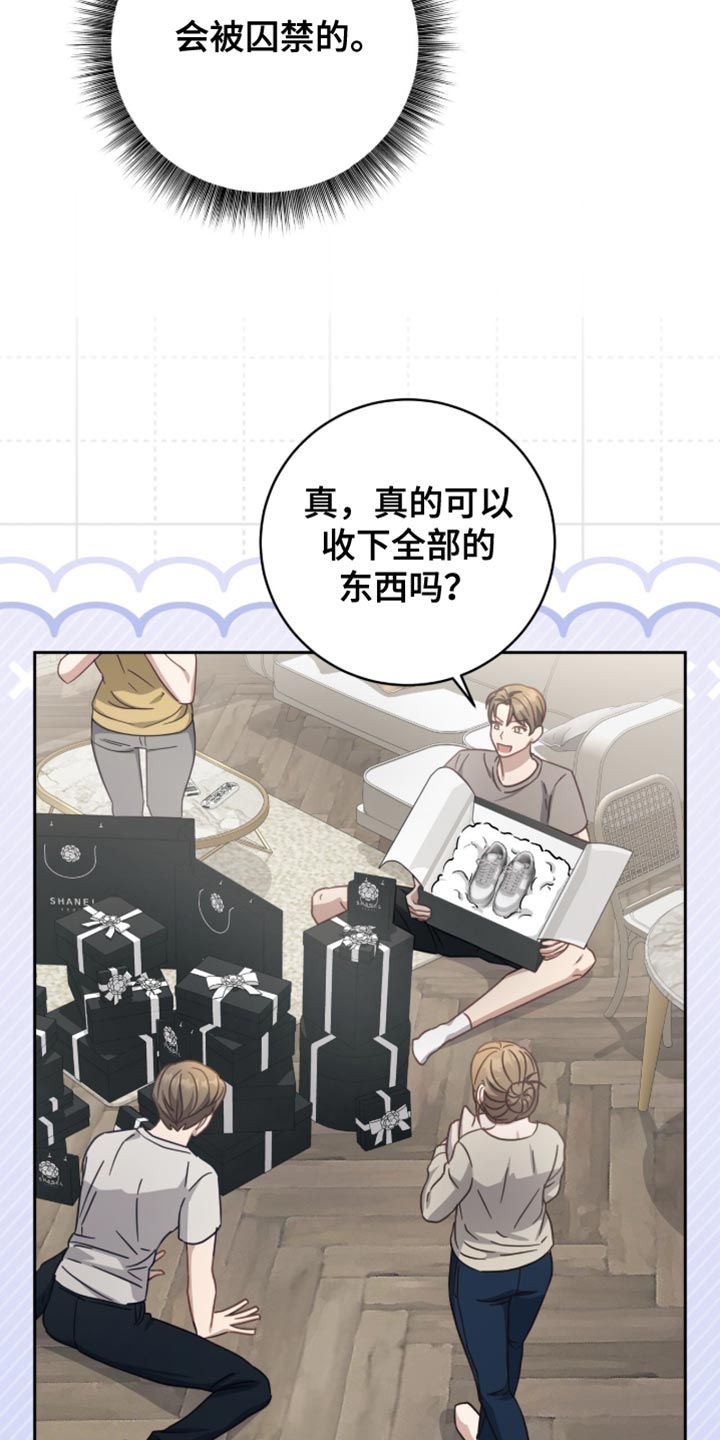 香稻米漫画,第41章：耍了点小心机5图