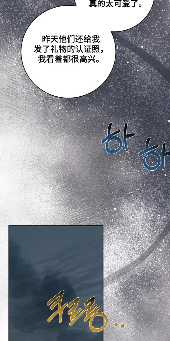 香稻米漫画,第42章：你怎么知道我在哪4图