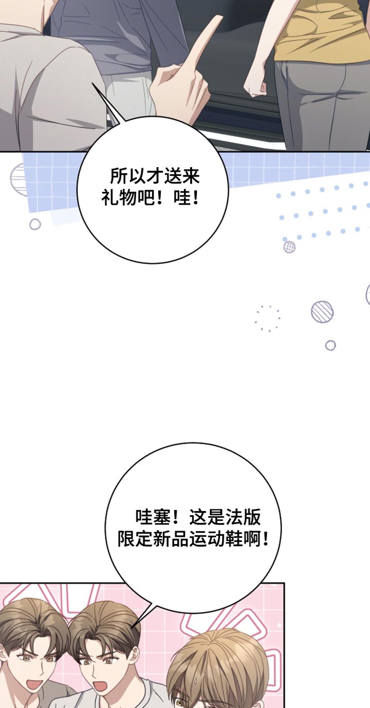 香稻米漫画,第41章：耍了点小心机1图