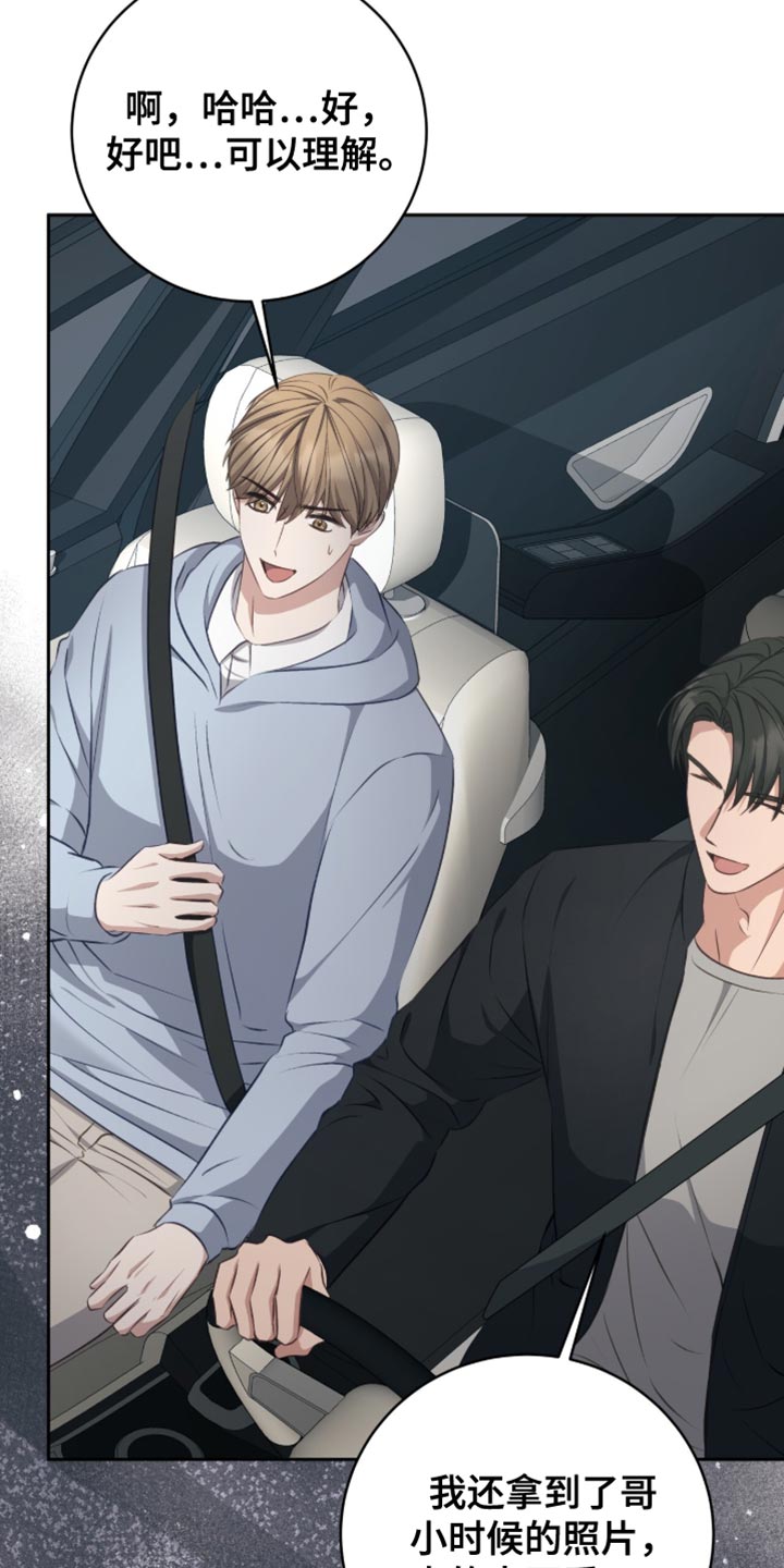 香稻米漫画,第42章：你怎么知道我在哪3图