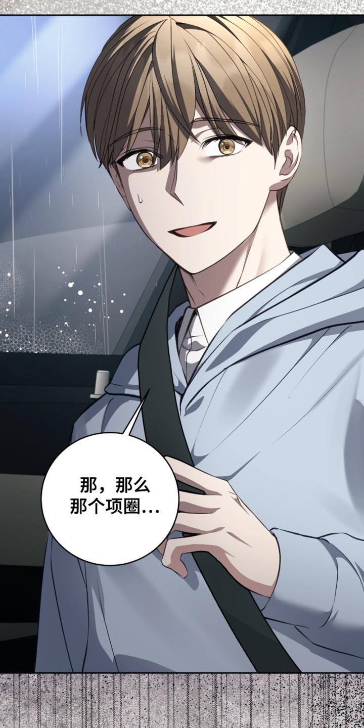 香稻米漫画,第42章：你怎么知道我在哪3图