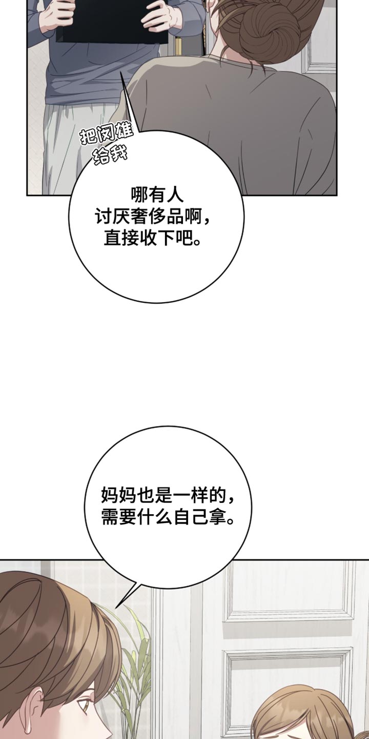 香稻米漫画,第41章：耍了点小心机3图