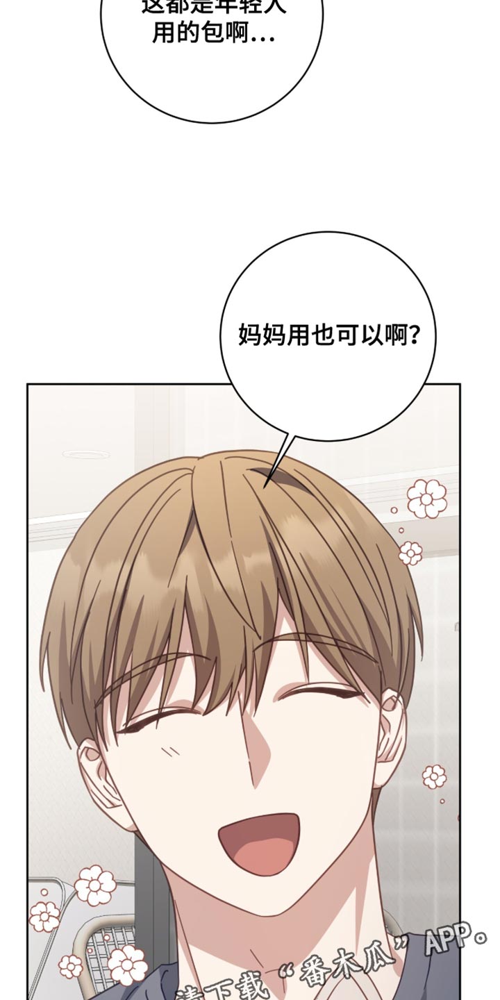 向导迷途漫画,第41章：耍了点小心机1图