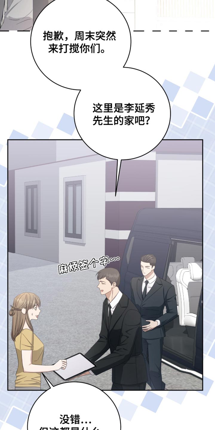 向导迷途韩漫又叫什么漫画,第41章：耍了点小心机4图