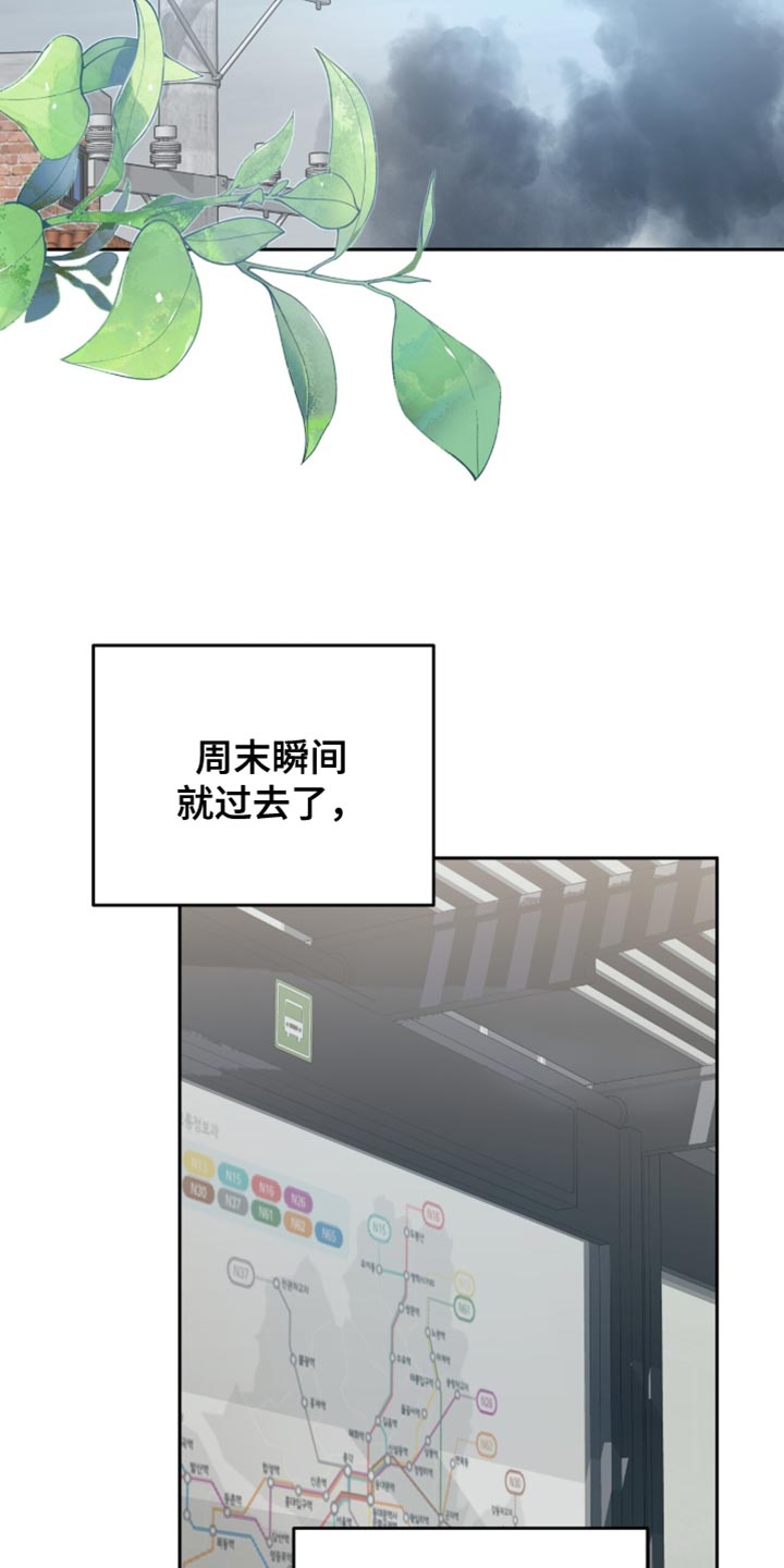 向导没了怎么办漫画,第42章：你怎么知道我在哪3图