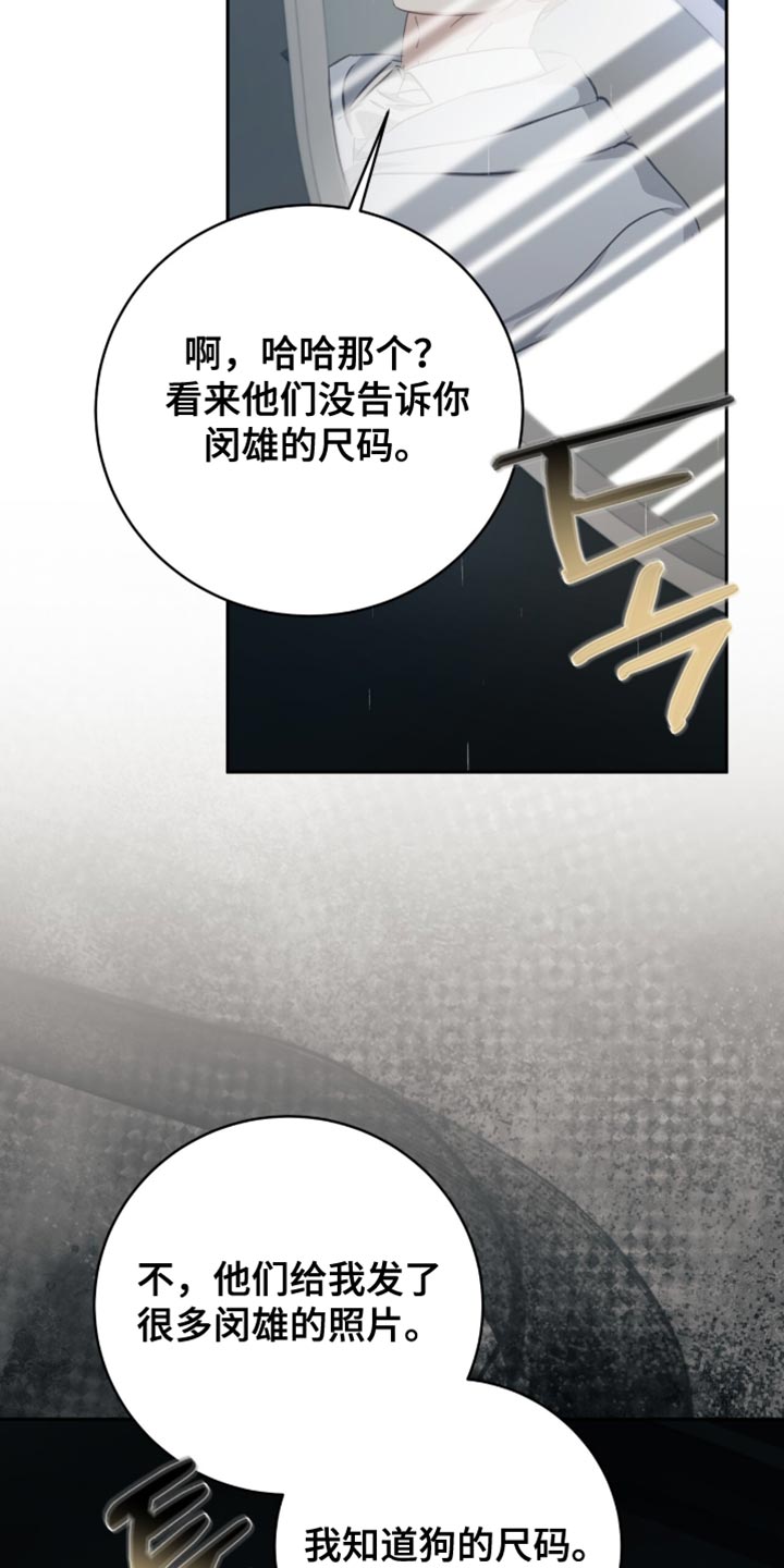 香稻米漫画,第42章：你怎么知道我在哪1图