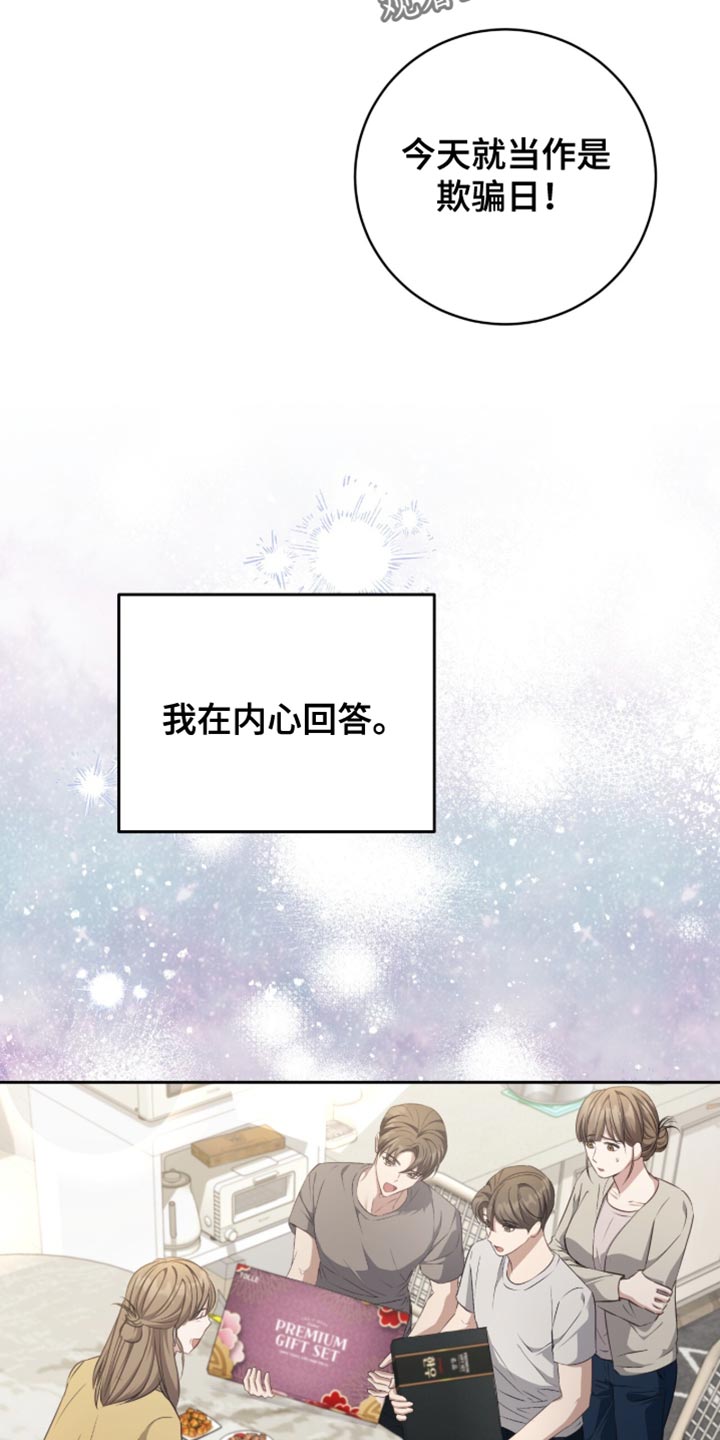 向晚的迷途指南漫画,第42章：你怎么知道我在哪4图