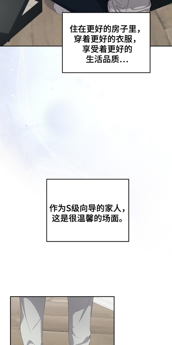 香稻米漫画,第41章：耍了点小心机5图
