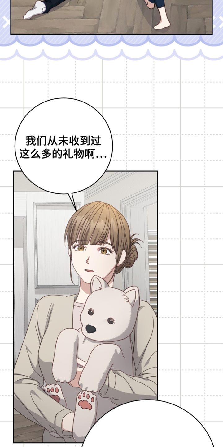 香稻米漫画,第41章：耍了点小心机1图