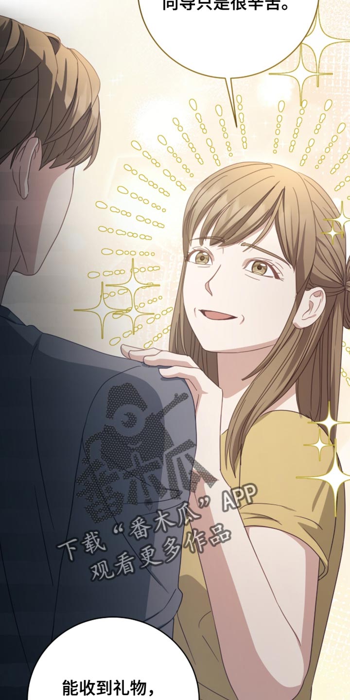 香稻米漫画,第41章：耍了点小心机3图