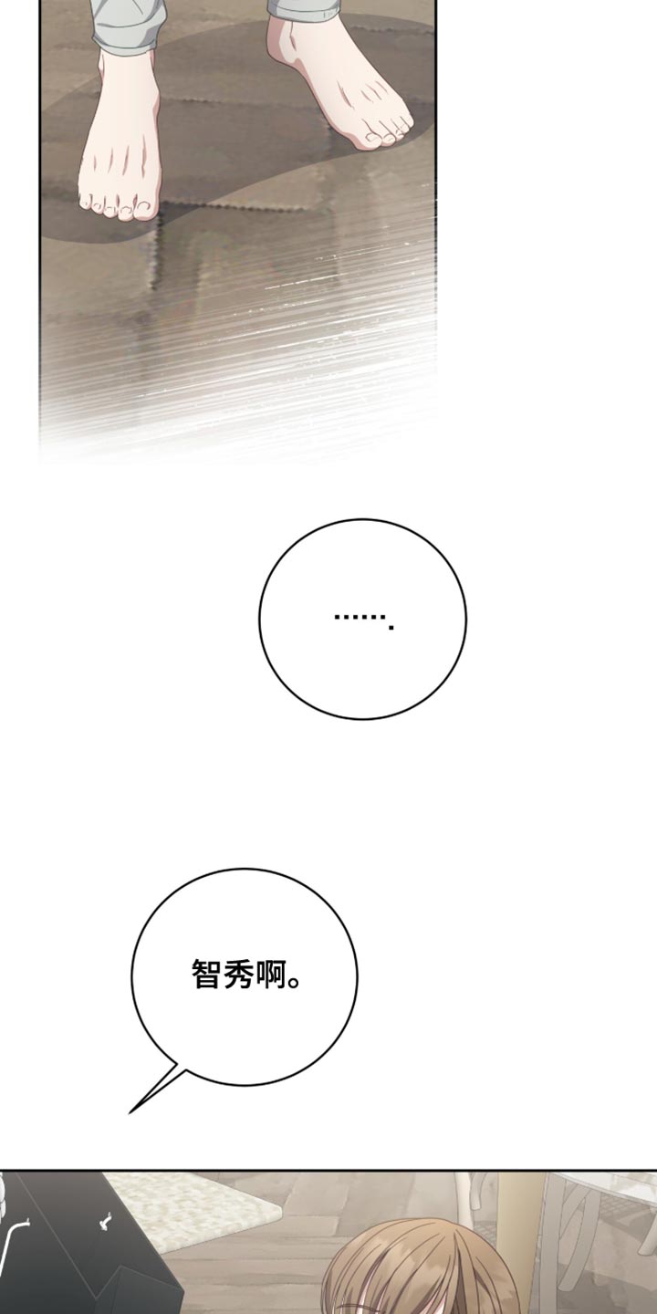 香稻米漫画,第41章：耍了点小心机1图