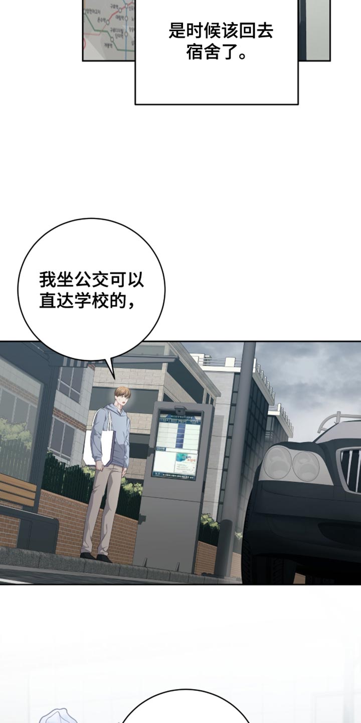 向导没了怎么办漫画,第42章：你怎么知道我在哪4图