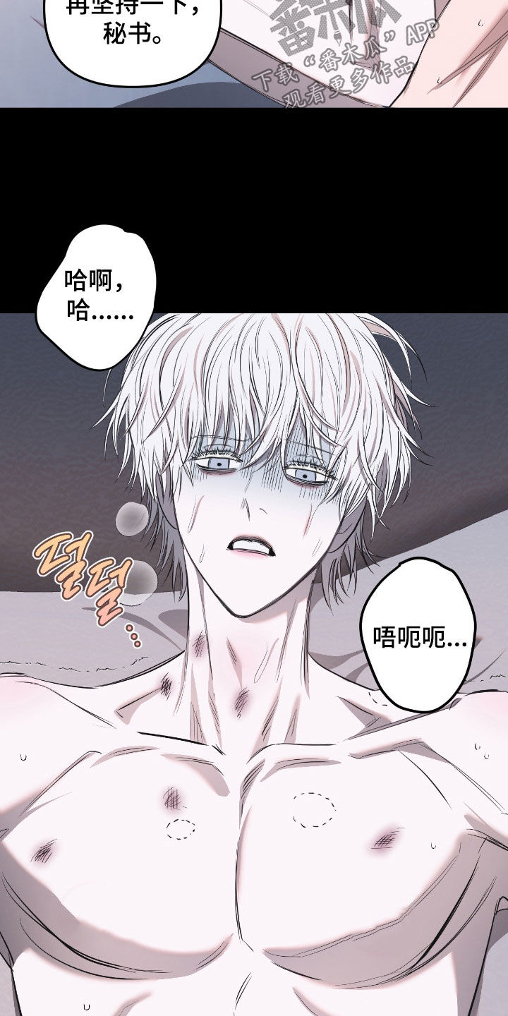 七年之痒妻子出轨片段漫画,第31章：再坚持一下5图