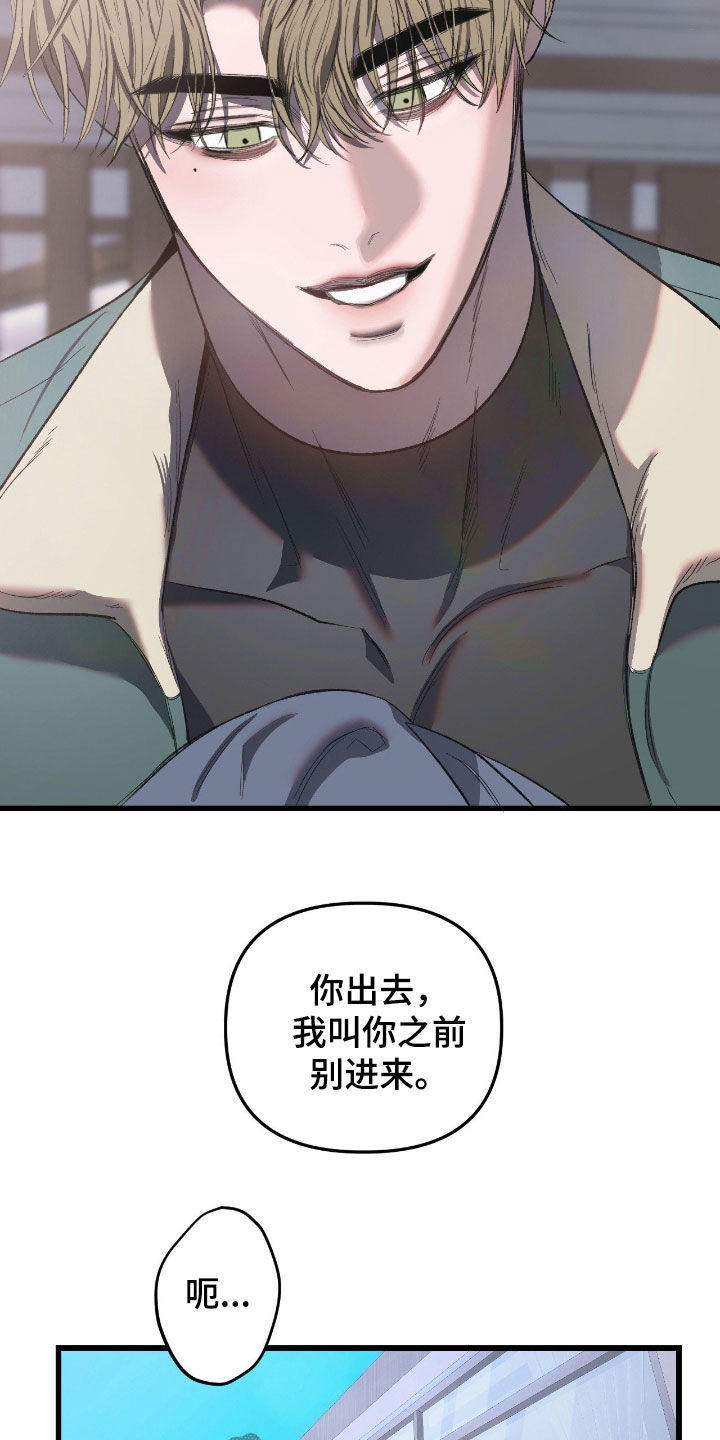 七年之渊漫画,第32章：你忘了吗2图