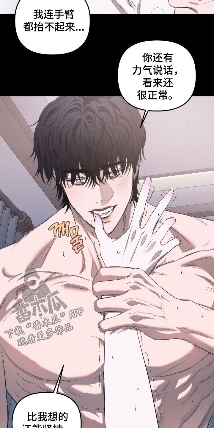 七年之痒妻子出轨片段漫画,第31章：再坚持一下2图