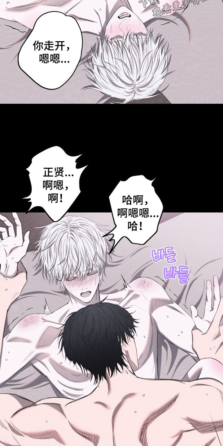 七年之渊女主身份漫画,第30章：求你3图