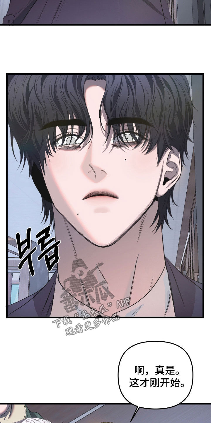 七年之渊漫画免费观看下拉式漫画最新章节漫画,第33章：要加入吗4图