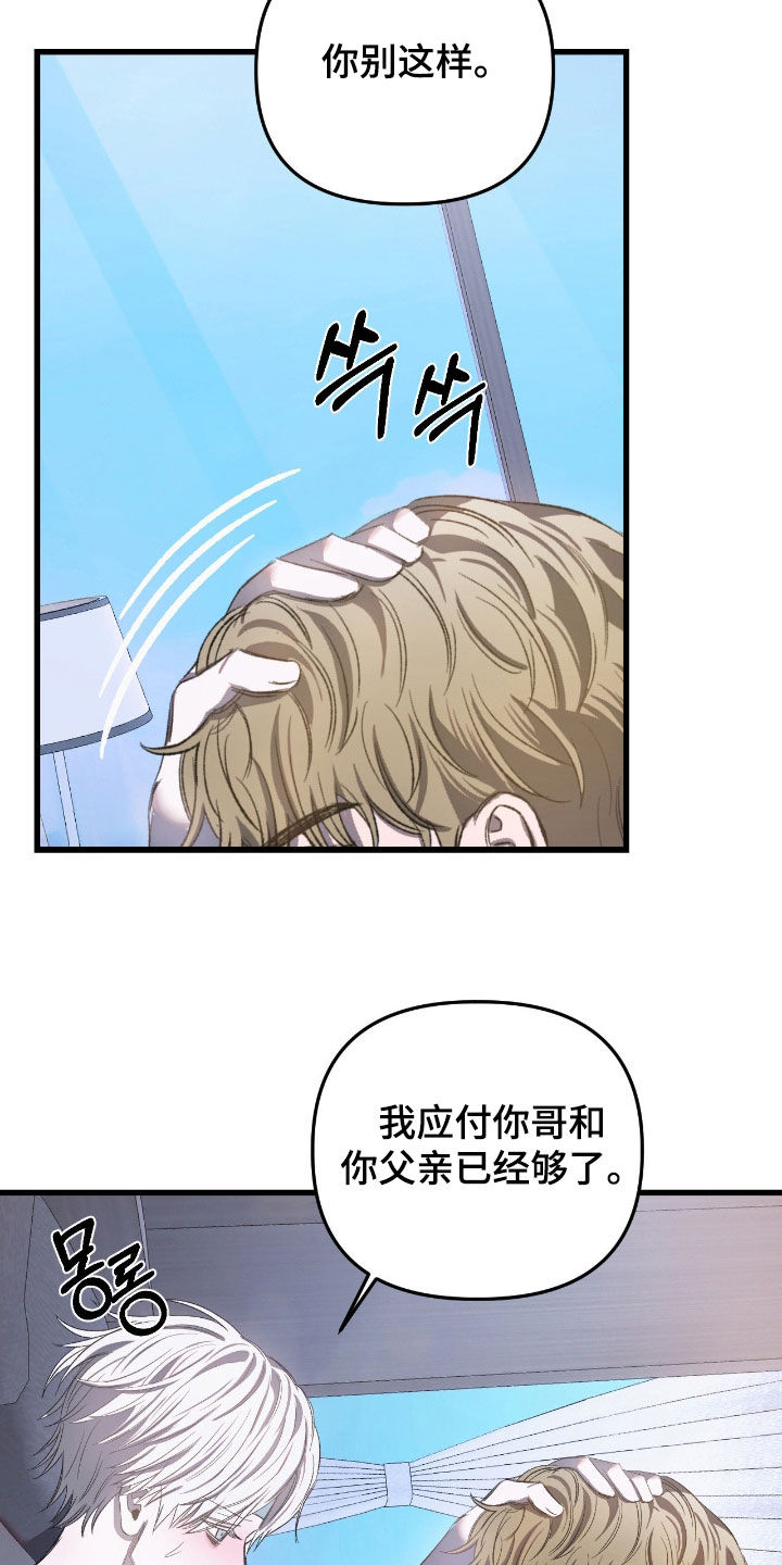 七年之渊韩漫好看吗漫画,第33章：要加入吗3图