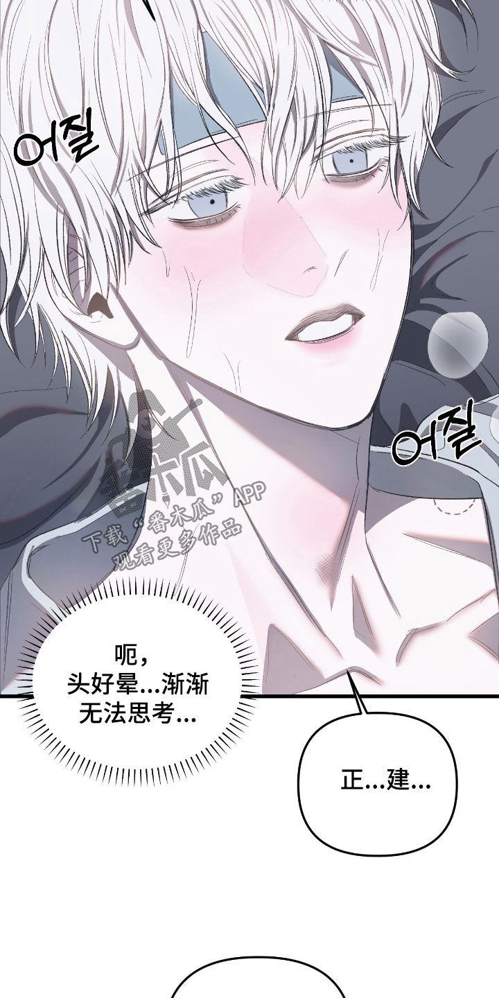 七年之渊韩漫好看吗漫画,第33章：要加入吗2图