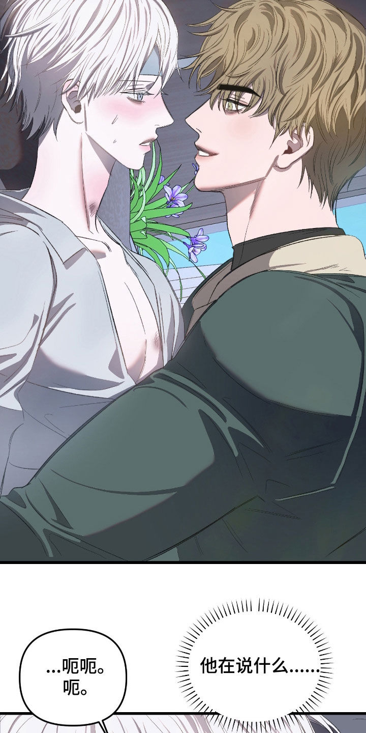 七年之渊韩漫好看吗漫画,第33章：要加入吗1图