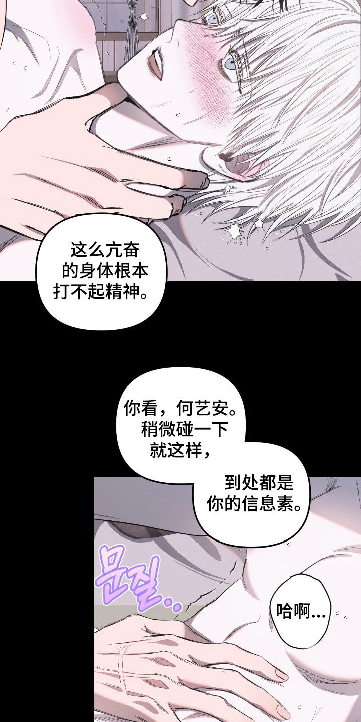 七年之渊女主身份漫画,第30章：求你1图