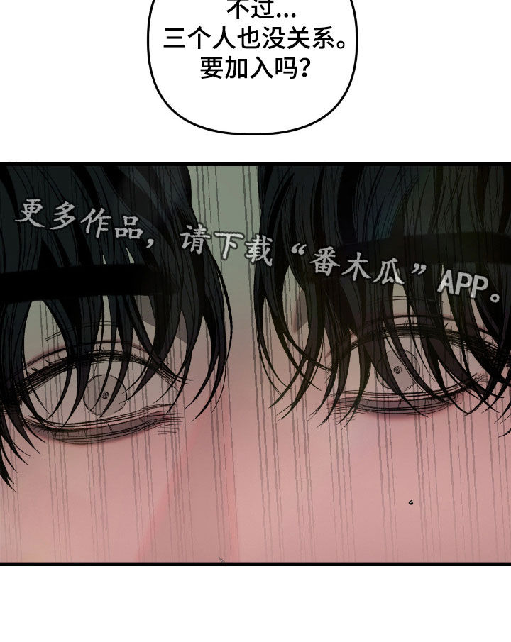 七年之渊韩漫好看吗漫画,第33章：要加入吗2图