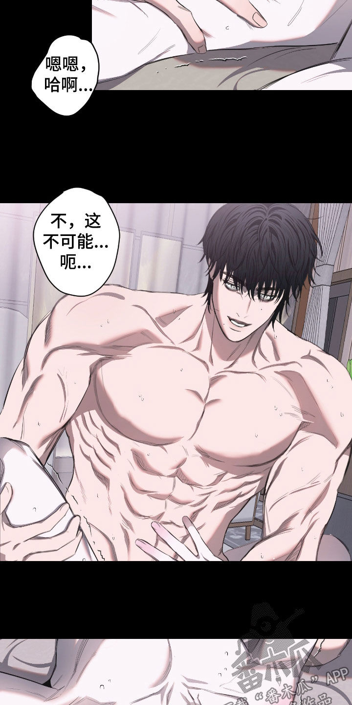 七年之渊女主身份漫画,第30章：求你2图