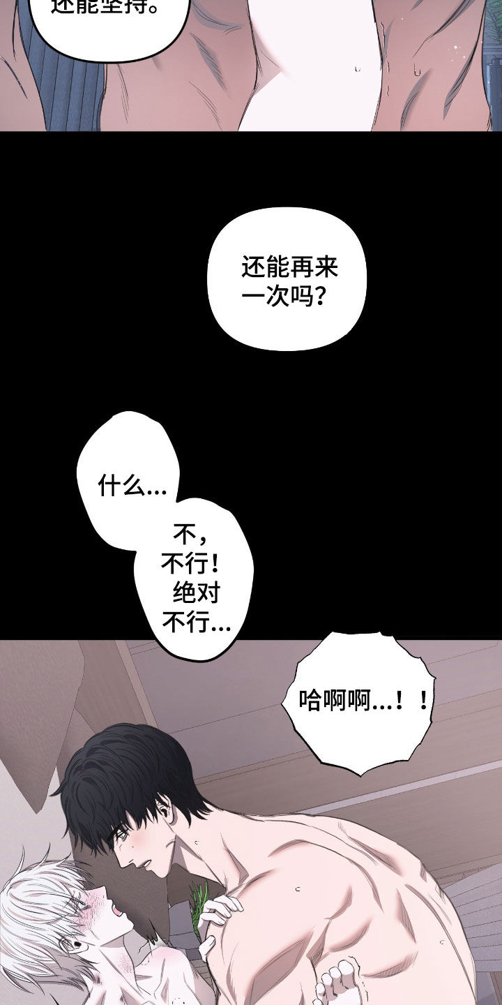 七年之痒妻子出轨片段漫画,第31章：再坚持一下3图