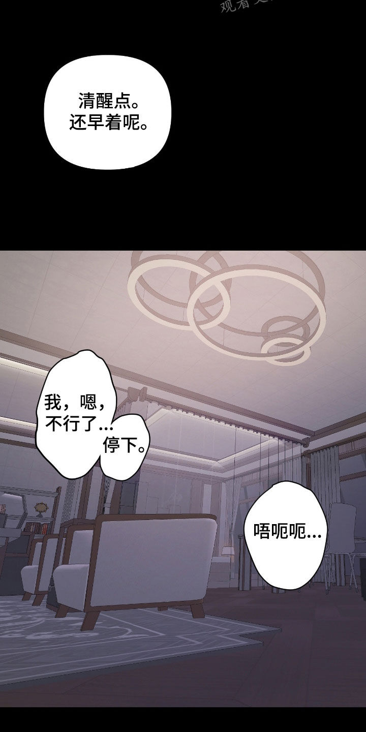 七年之痒妻子出轨片段漫画,第31章：再坚持一下5图