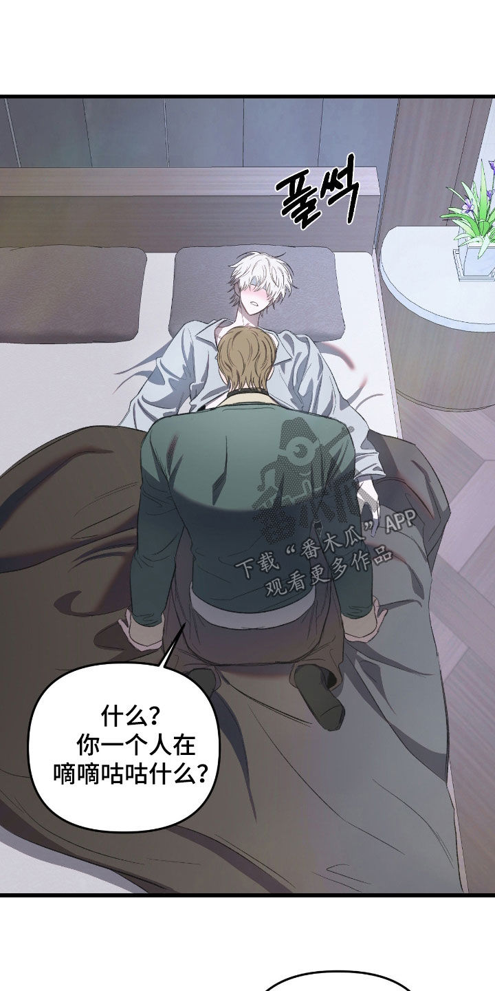 七年之渊漫画免费观看下拉式漫画最新章节漫画,第33章：要加入吗1图