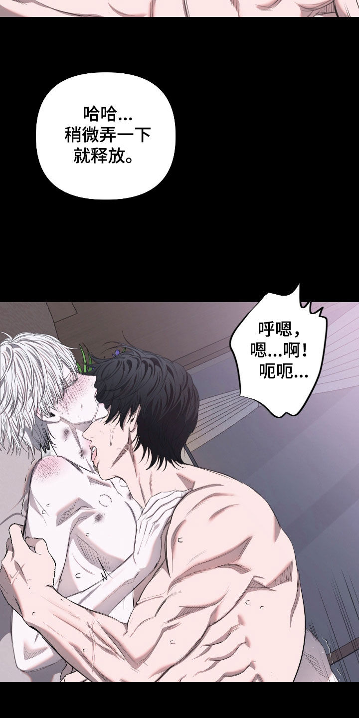 七年之渊女主身份漫画,第30章：求你4图