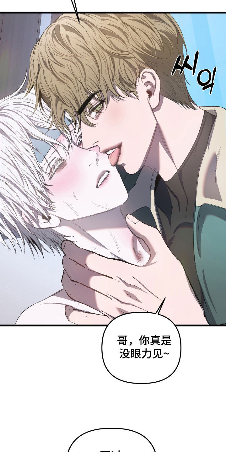 七年之渊韩漫好看吗漫画,第33章：要加入吗1图