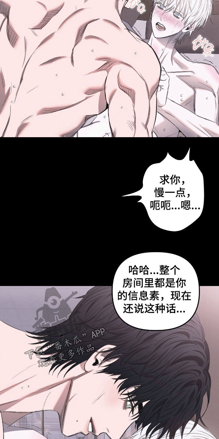七年之渊漫画,第30章：求你5图