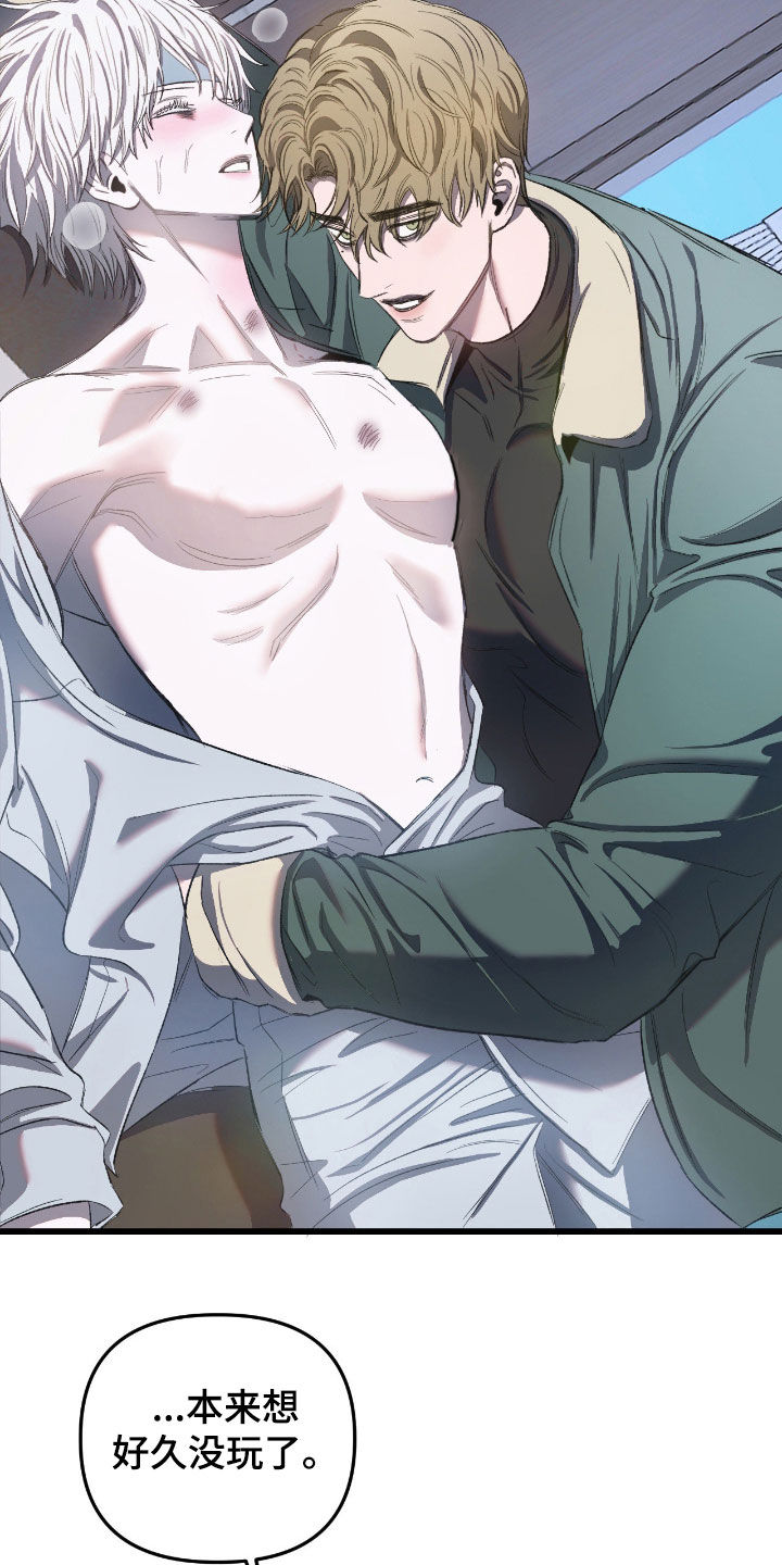 七年之渊漫画免费观看下拉式漫画最新章节漫画,第33章：要加入吗5图