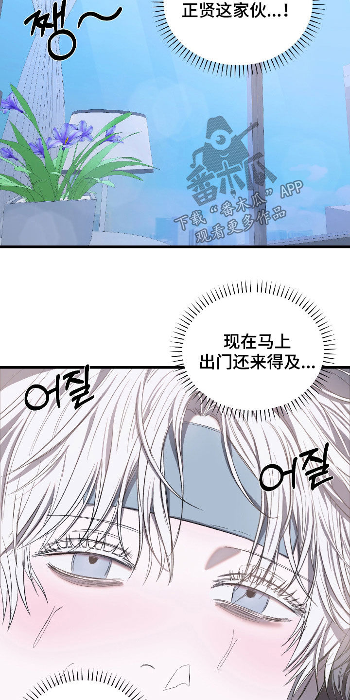 七年之渊漫画,第32章：你忘了吗5图