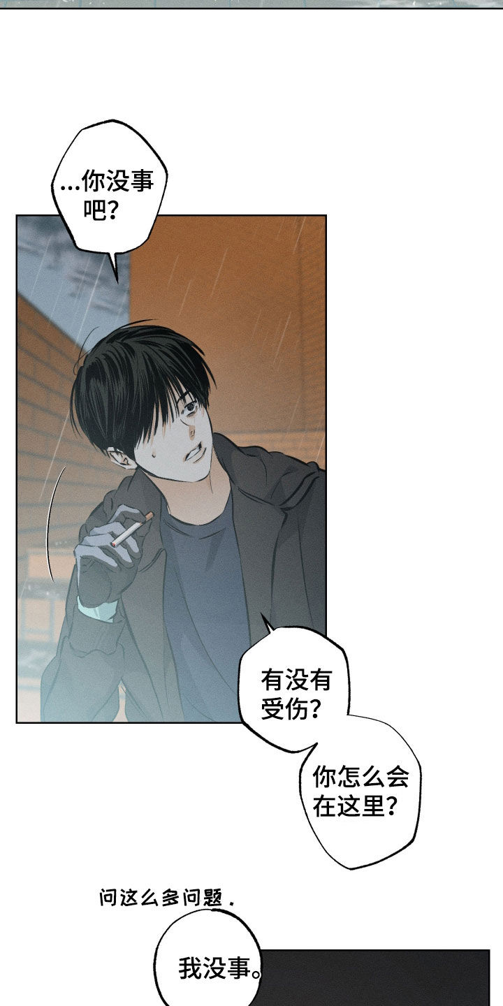 霓虹甜心完整版杨坤漫画,第47章：和我离开4图