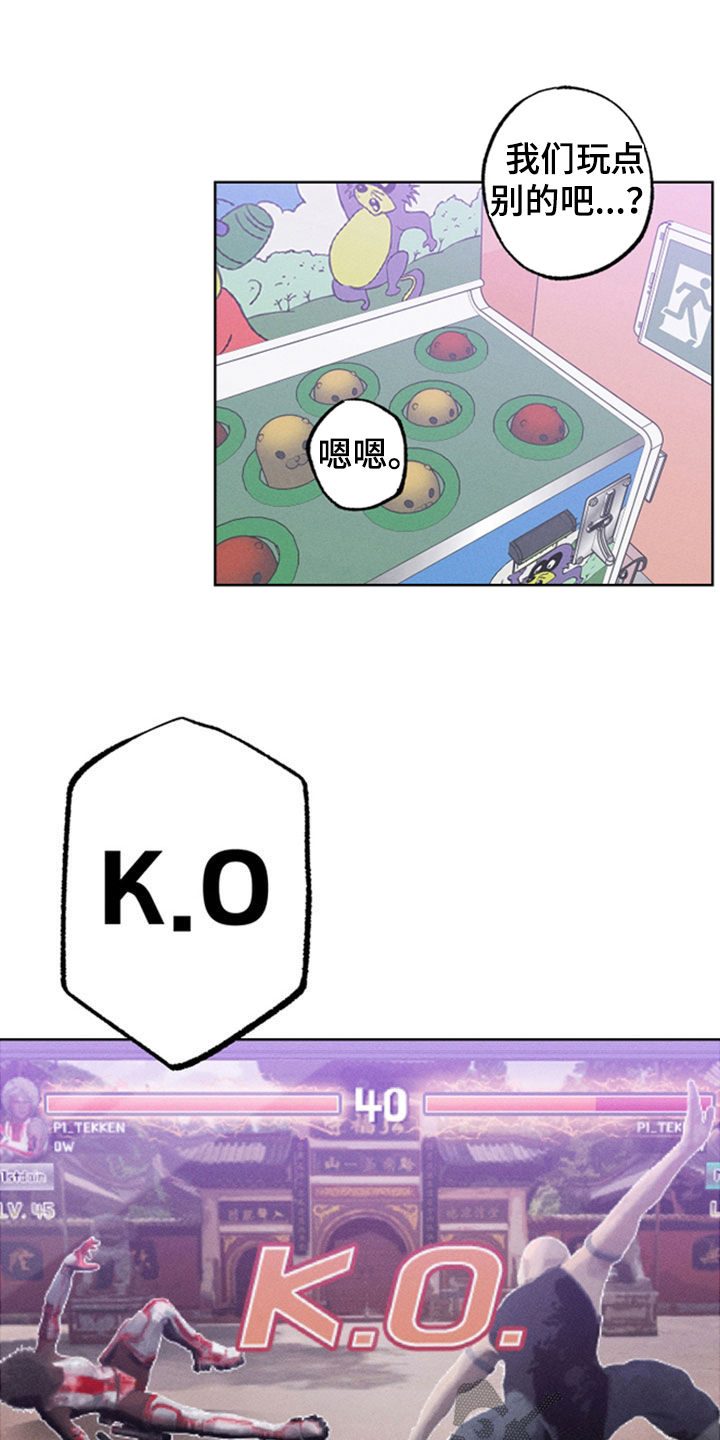 霓虹体温StageBehind漫画,第48章：打电玩1图