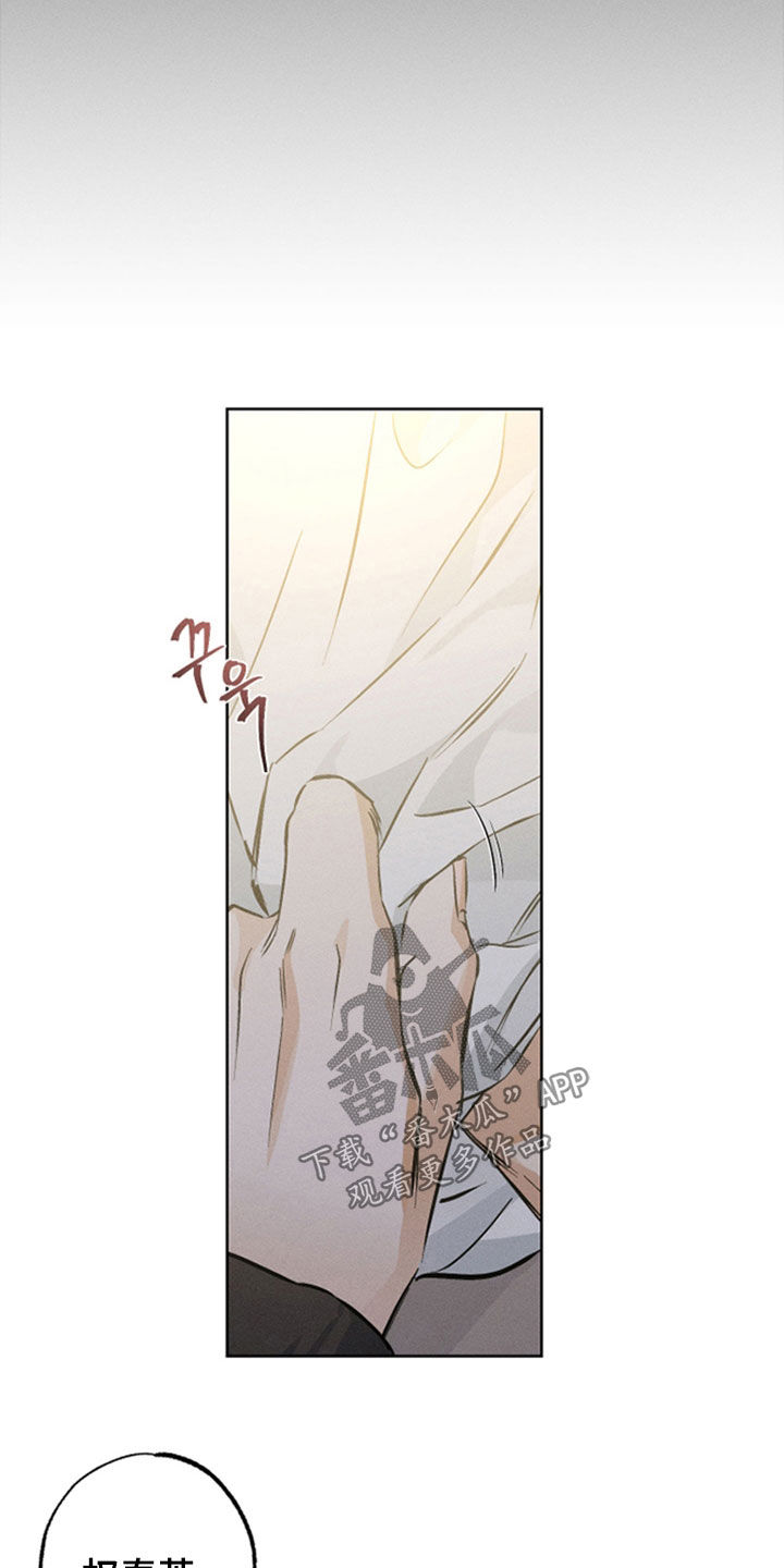 霓虹深渊手游下载漫画,第49章：谢谢你4图