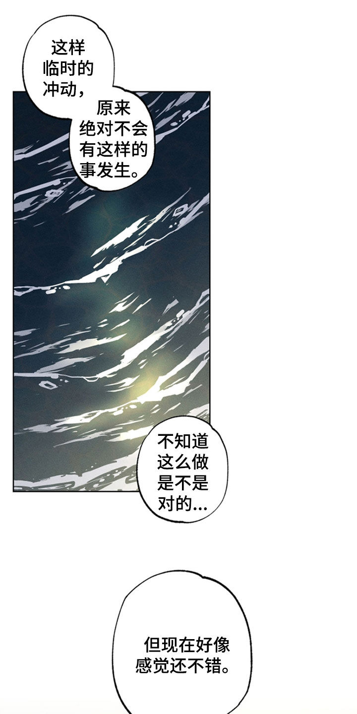 霓虹体温漫画,第49章：谢谢你4图