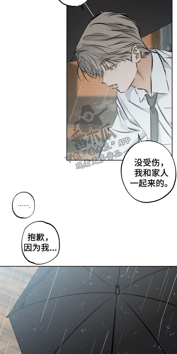 霓虹甜心完整版杨坤漫画,第47章：和我离开5图