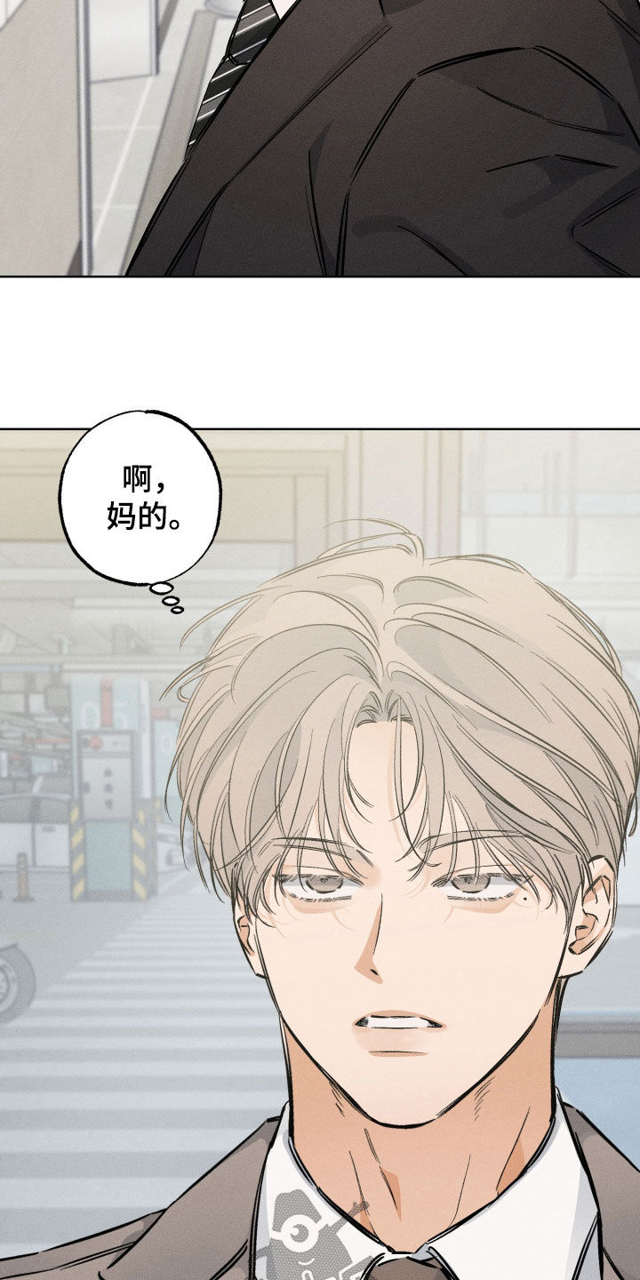 霓虹体温漫画后续在哪看漫画,第44章：快滚5图
