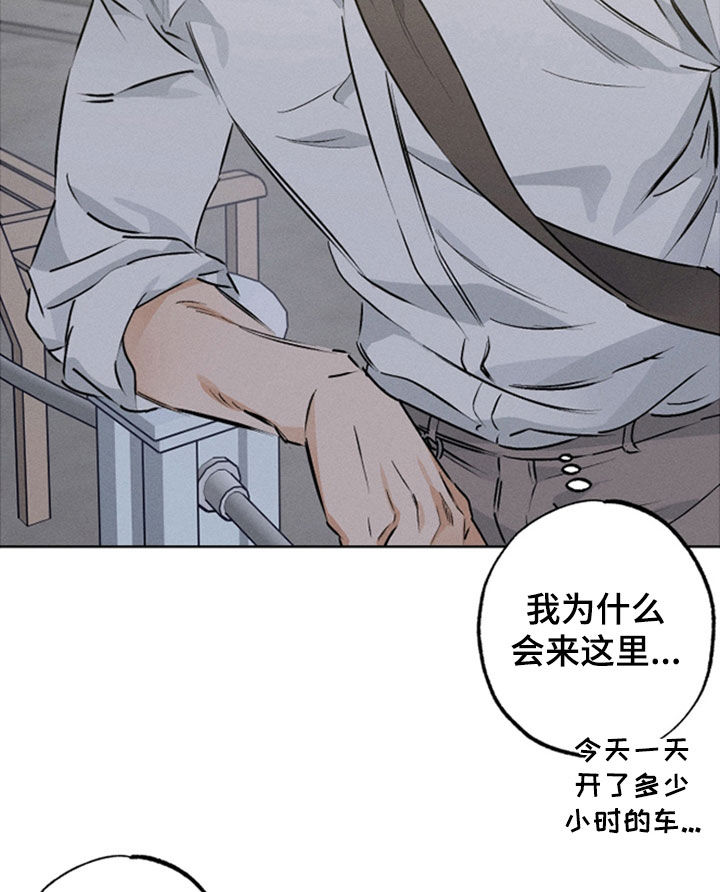 霓虹体温漫画,第49章：谢谢你5图
