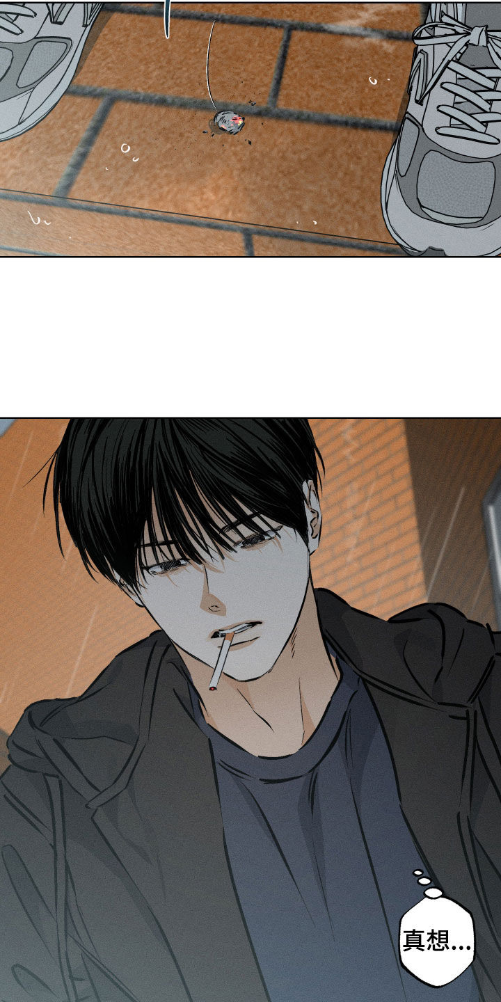 霓虹甜心完整版杨坤漫画,第47章：和我离开1图