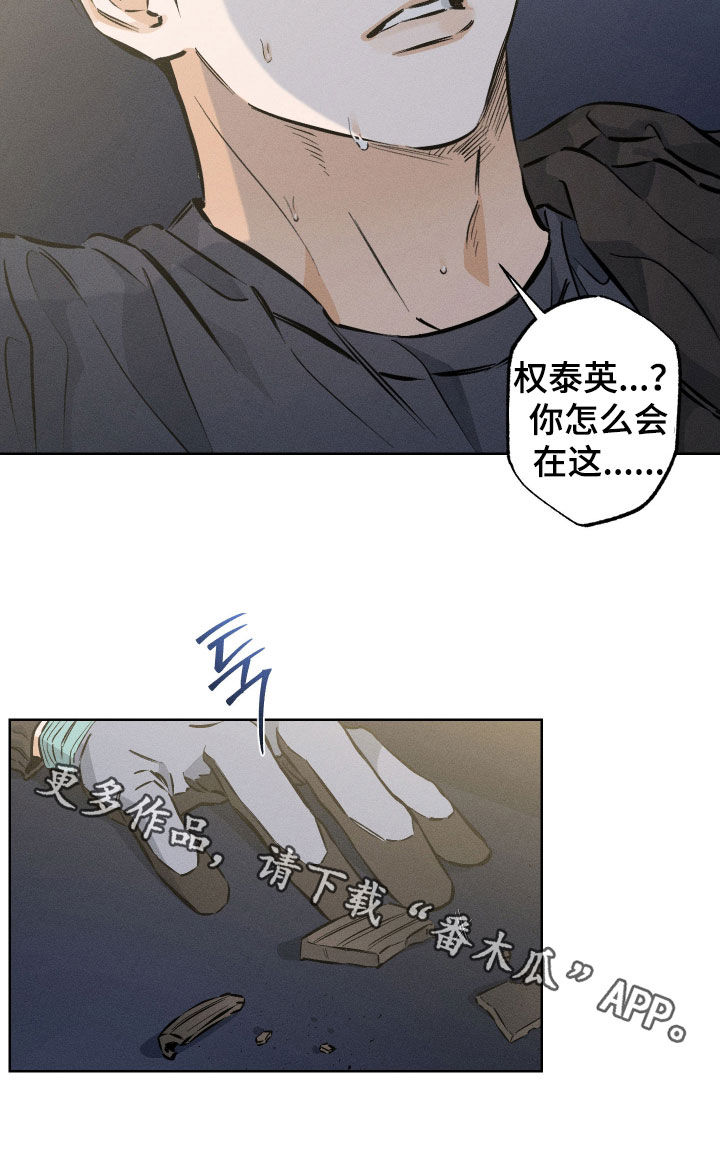 霓虹体温漫画小说叫什么漫画,第46章：意外2图