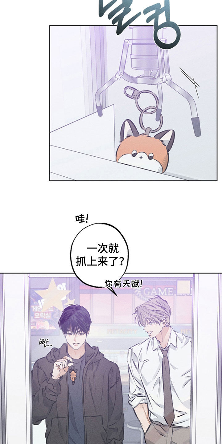 霓虹体温StageBehind漫画,第48章：打电玩5图