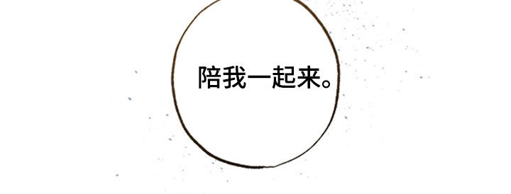 霓虹体温漫画,第49章：谢谢你2图