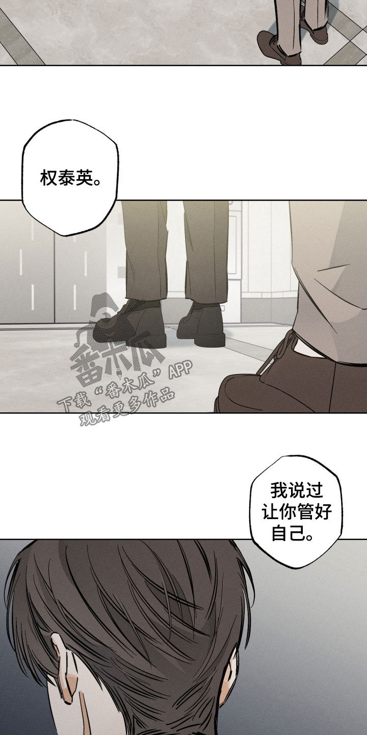 第45章：管好你自己吧4