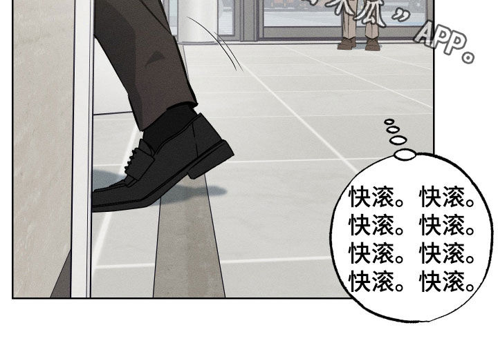 霓虹体温漫画后续在哪看漫画,第44章：快滚2图